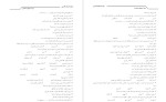 معرفی و دانلود نمونه سوالات زبان و ادبیات فارسی فردوسی-1