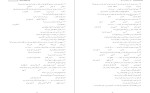 معرفی و دانلود نمونه سوالات زبان و ادبیات فارسی فردوسی-1