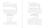 دانلود مقاله ارتباط بین افسردگی و اعتیاد اینترنتی با میانجی گری ناگویی هیجانی-1