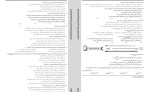 معرفی و دانلود نمونه سوالات ازمون ارزشیابی یازدهم تجربی پروژه دانلود-1