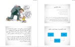 معرفی و دانلود جزوه ارگونومی پیشرفته منوچهر امیدواری-1