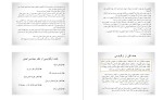 معرفی و دانلود جزوه ارگونومی پیشرفته منوچهر امیدواری-1