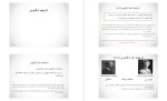 معرفی و دانلود جزوه ارگونومی پیشرفته منوچهر امیدواری-1