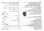 معرفی و دانلود نمونه سوالات ازمون اختصاصی علوم تجربی دهم دکتر محمدرضا عسگری-1