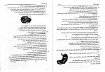 معرفی و دانلود نمونه سوالات ازمون اختصاصی علوم تجربی دهم دکتر محمدرضا عسگری-1