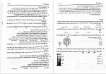 معرفی و دانلود نمونه سوالات ازمون اختصاصی علوم تجربی دهم دکتر محمدرضا عسگری-1