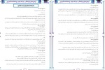 معرفی و دانلود نمونه سوالات ازمون فرابنفش رشته تجربی پروژه دانلود-1