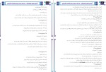 معرفی و دانلود نمونه سوالات ازمون فرابنفش رشته تجربی پروژه دانلود-1