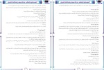 معرفی و دانلود نمونه سوالات ازمون فرابنفش رشته تجربی پروژه دانلود-1