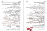 معرفی و دانلود نمونه سوالات ازمون های مدارس رشته تجربی پروژه دانلود-1