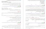 معرفی و دانلود نمونه سوالات ازمون پورسینا شیمی پروژه دانلود-1