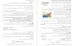 معرفی و دانلود نمونه سوالات ازمون پورسینا شیمی پروژه دانلود-1