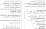 معرفی و دانلود نمونه سوالات ازمون الکترونیکی کنکوری تجربی دوازدهم پروژه دانلود-1