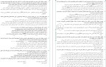 معرفی و دانلود نمونه سوالات ازمون الکترونیکی کنکوری تجربی دوازدهم پروژه دانلود-1