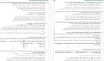 معرفی و دانلود نمونه سوالات ازمون الکترونیکی کنکوری تجربی دوازدهم پروژه دانلود-1