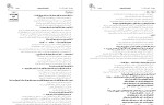 معرفی و دانلود نمونه سوالات ازمون امادگی دهم تجربی پروژه دانلود-1