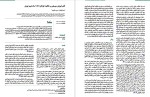 معرفی و دانلود مقاله تاثیر اموزش موسیقی بر خلاقیت کودکان 7تا9ساله هاوارد گاردنر-1