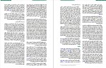معرفی و دانلود مقاله تاثیر اموزش موسیقی بر خلاقیت کودکان 7تا9ساله هاوارد گاردنر-1
