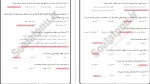 معرفی و دانلود نمونه سوالات اندیشه اسلامی 2 آیت‌الله جعفر سبحانی-1