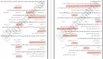 معرفی و دانلود نمونه سوالات اندیشه سیاسی افلاطون-1