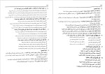 معرفی و دانلود نمونه سوالات ازمون اختصاصی ادبیات انسانی دهم حافظ-1