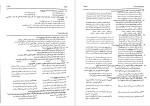 معرفی و دانلود نمونه سوالات ازمون اختصاصی ادبیات انسانی دهم حافظ-1