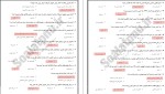 معرفی و دانلود نمونه سوالات انقلاب اسلامی ایران  مرتضی مطهری-1
