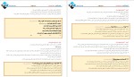 معرفی و دانلود نمونه سوالات ازمون انلاین ماه زیست یازدهم دکتر علی محمد عادل‌پور-1