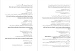 معرفی و دانلود نمونه سوالات پایان ترم انگل شناسی پروژه دانلود-1