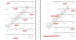 معرفی و دانلود نمونه سوالات ایین زندگی مارتین هاگ‌لوند-1