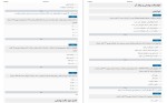 معرفی و دانلود نمونه سوالات بافت شناسی ماتیاس یاکوب شلایدن-1