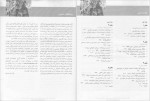 معرفی و دانلود جزوه ترجمه بیوشیمی جلد ۱ دولین-1