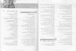 معرفی و دانلود جزوه ترجمه بیوشیمی جلد ۱ دولین-1