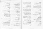 معرفی و دانلود جزوه ترجمه بیوشیمی جلد ۱ دولین-1