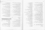 معرفی و دانلود جزوه ترجمه بیوشیمی جلد ۱ دولین-1
