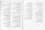 معرفی و دانلود جزوه ترجمه بیوشیمی جلد ۱ دولین-1