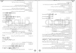 معرفی و دانلود نمونه سوالات تخصصی دهم تجربی پروژه دانلود-1