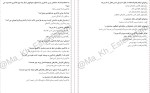 معرفی و دانلود نمونه سوالات روش و فنون تدریس استاد حسن شعبانی-1