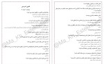 معرفی و دانلود نمونه سوالات روش و فنون تدریس استاد حسن شعبانی-1