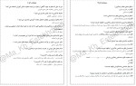 معرفی و دانلود نمونه سوالات روش و فنون تدریس استاد حسن شعبانی-1