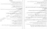 معرفی و دانلود نمونه سوالات روش و فنون تدریس استاد حسن شعبانی-1