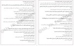 معرفی و دانلود نمونه سوالات روش و فنون تدریس استاد حسن شعبانی-1
