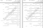 معرفی و دانلود نمونه سوالات تربیت بدنی دکتر محمد حسین علیزاده-1