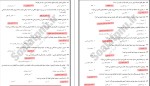 معرفی و دانلود نمونه سوالات تربیت بدنی دکتر احمد صمیمی-1