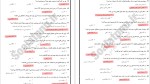 معرفی و دانلود نمونه سوالات تربیت بدنی دکتر احمد صمیمی-1