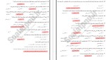 معرفی و دانلود نمونه سوالات تربیت بدنی دکتر احمد صمیمی-1