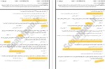 معرفی و دانلود نمونه سوالات تربیت رسانه ای تیکداردکتر سید بشیر حسینی-1