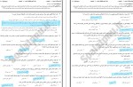 معرفی و دانلود نمونه سوالات تربیت رسانه ای تیکداردکتر سید بشیر حسینی-1