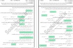 معرفی و دانلود نمونه سوالات تربیت رسانه ای تیکداردکتر سید بشیر حسینی-1