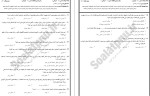 معرفی و دانلود نمونه سوالات تربیت رسانه ای دکتر یونس شکرخواه-1